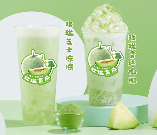 庄闲和茶饮玫珑蜜瓜系列产品