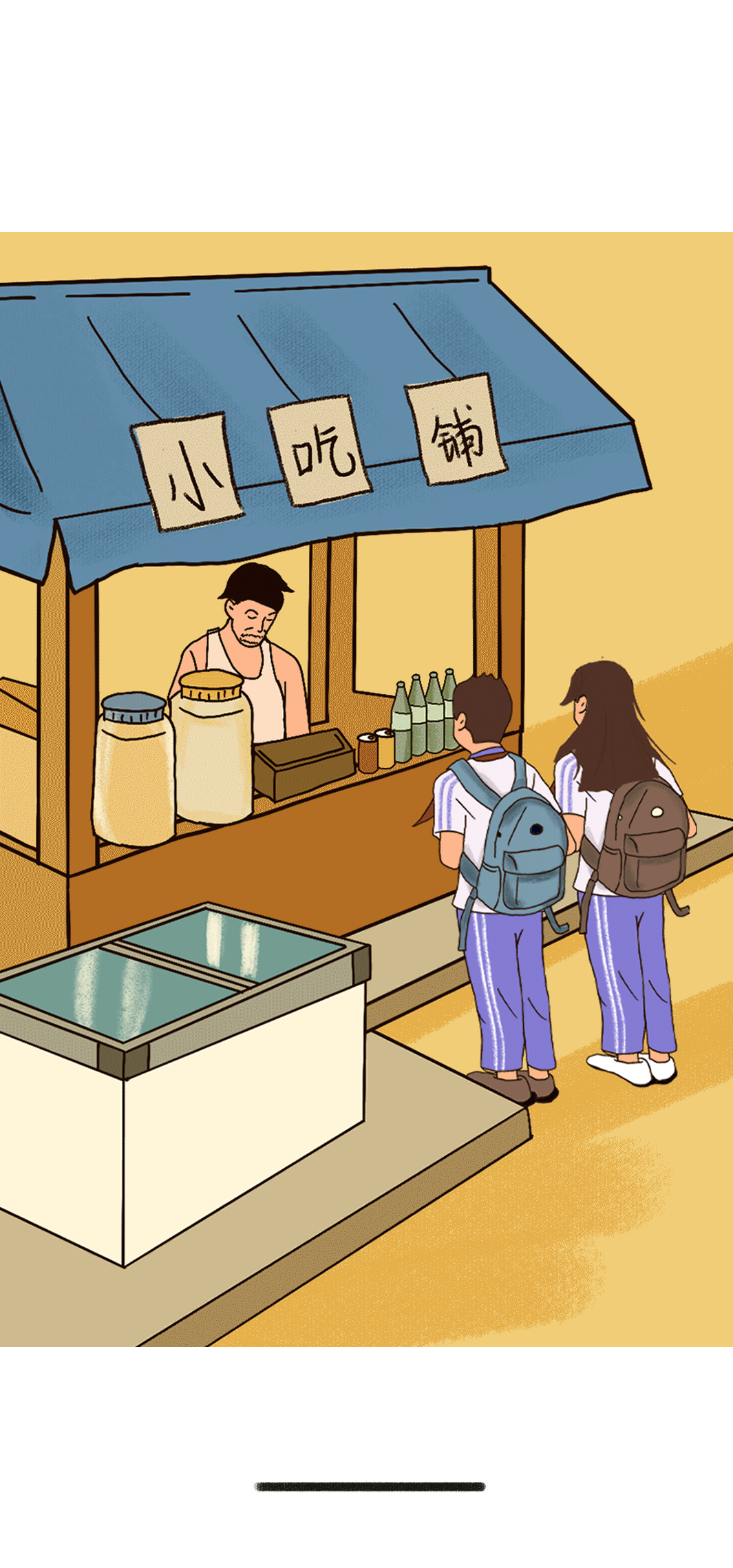 庄闲和奶茶