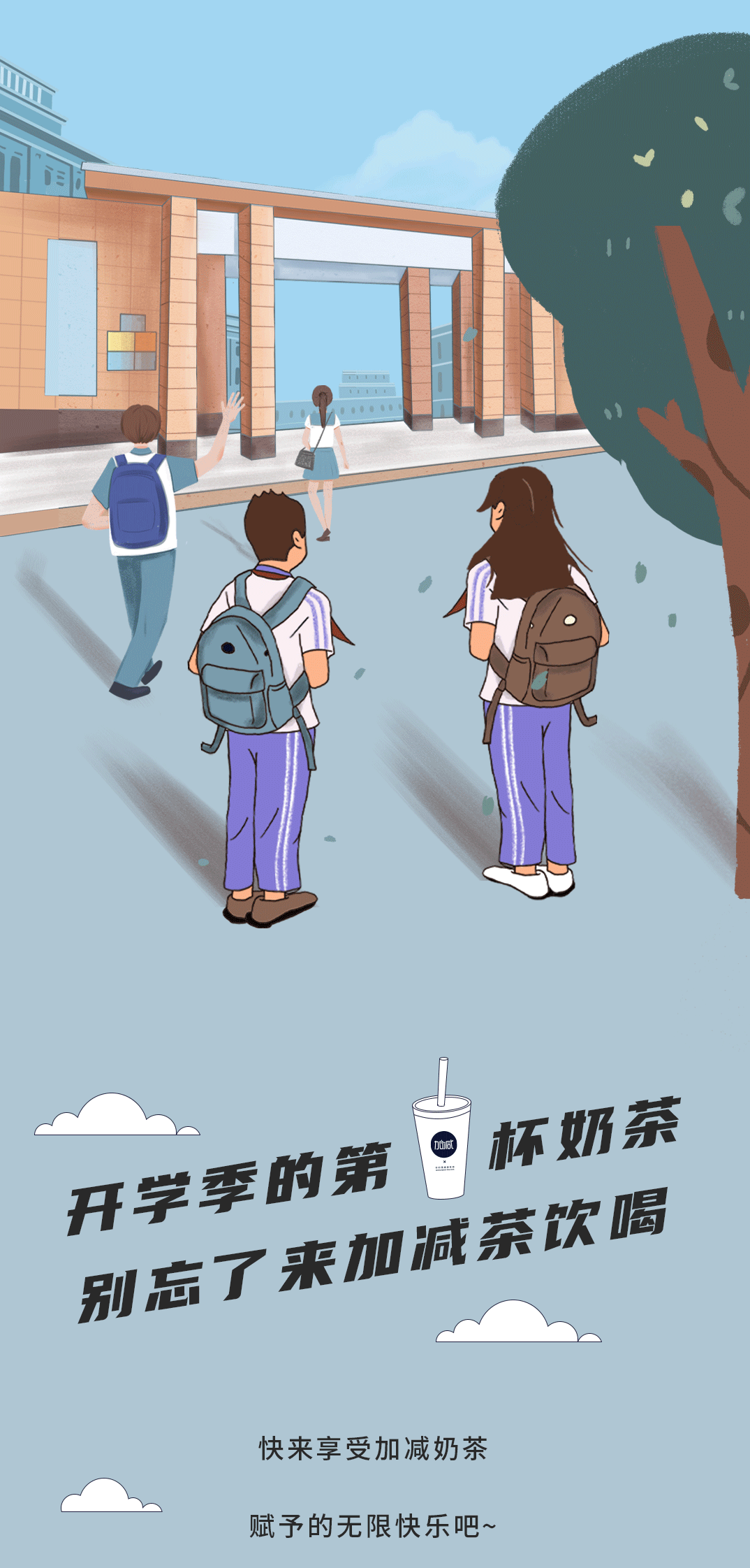 庄闲和奶茶