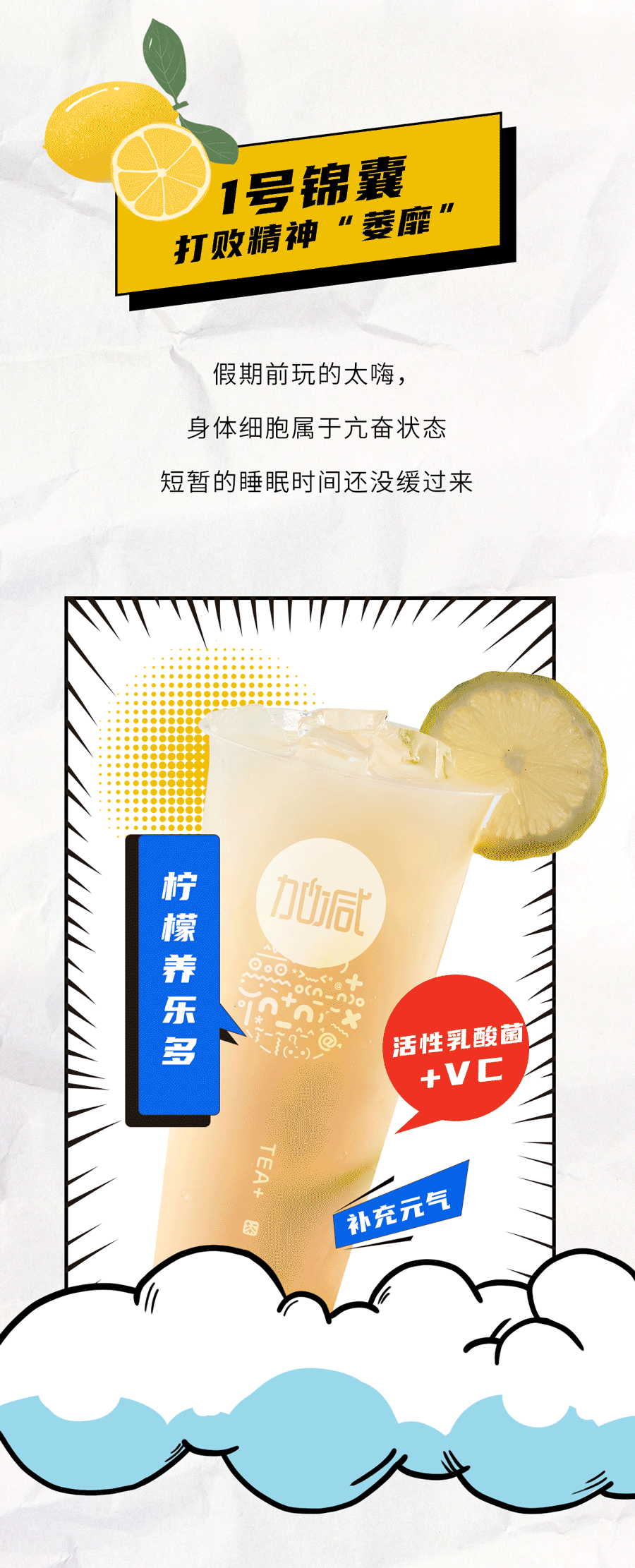 庄闲和茶饮国庆节后推文
