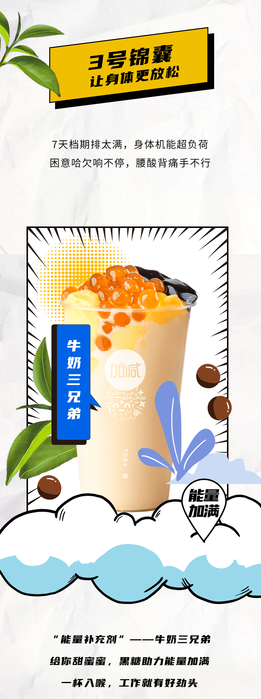 庄闲和茶饮国庆节后推文
